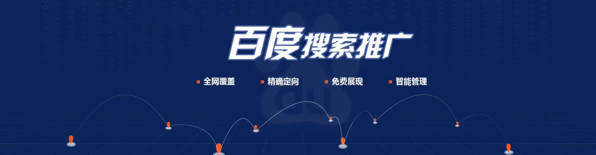 博白百度充值返点
